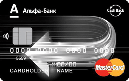 кредитная карта Альфа Банк Кэшбэк